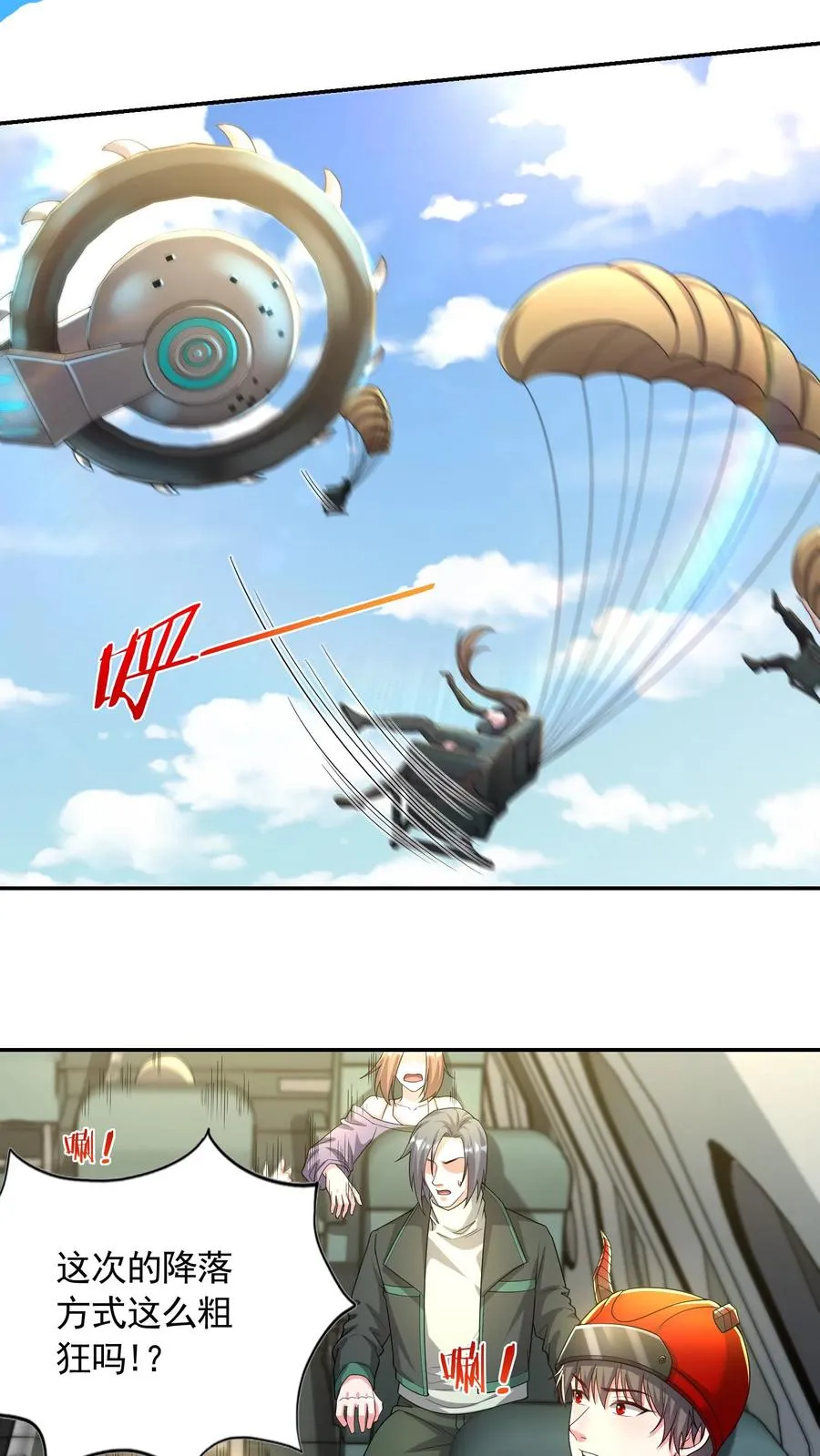 第194话 唐怜VS改造人·鸿！1