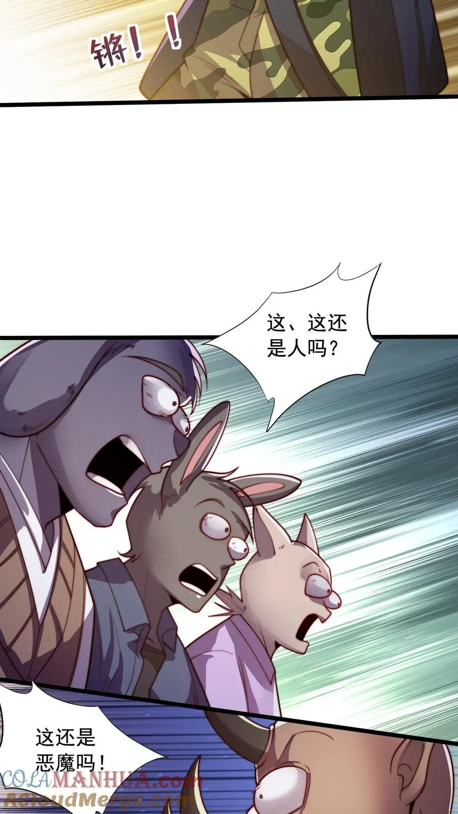 第68话 战场幽灵，铁大娃！2