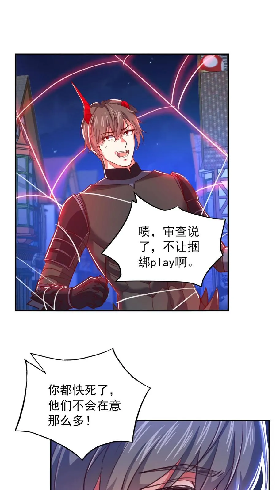 第116话 三男一女的深夜故事1