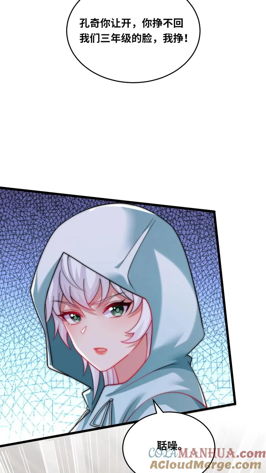第166话 学校锦标赛4