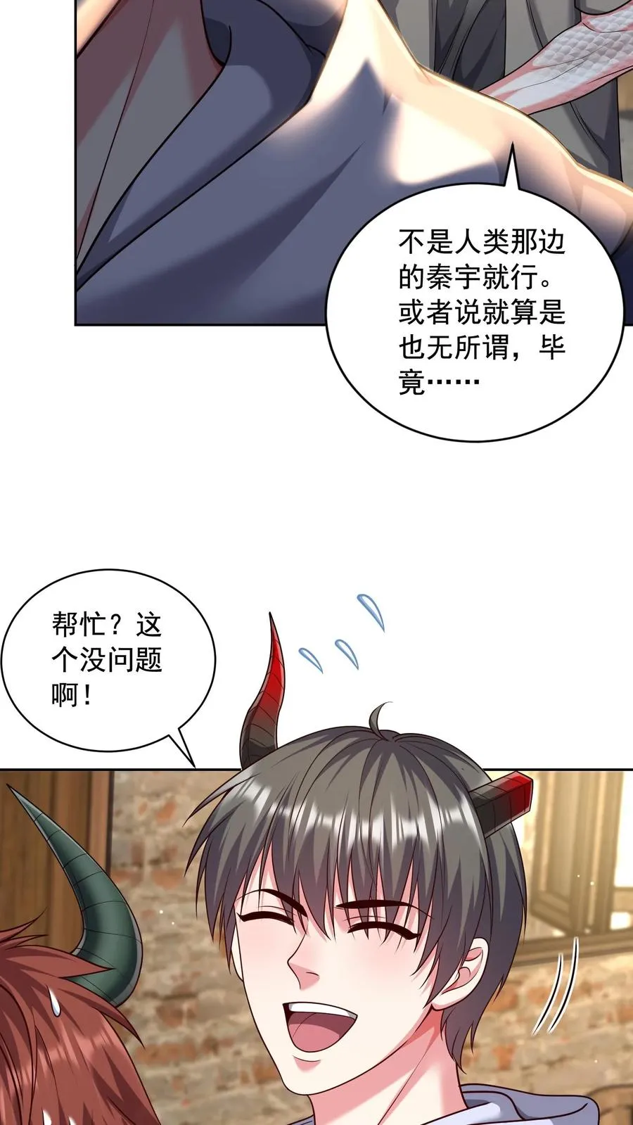 第99话 卧底任务3