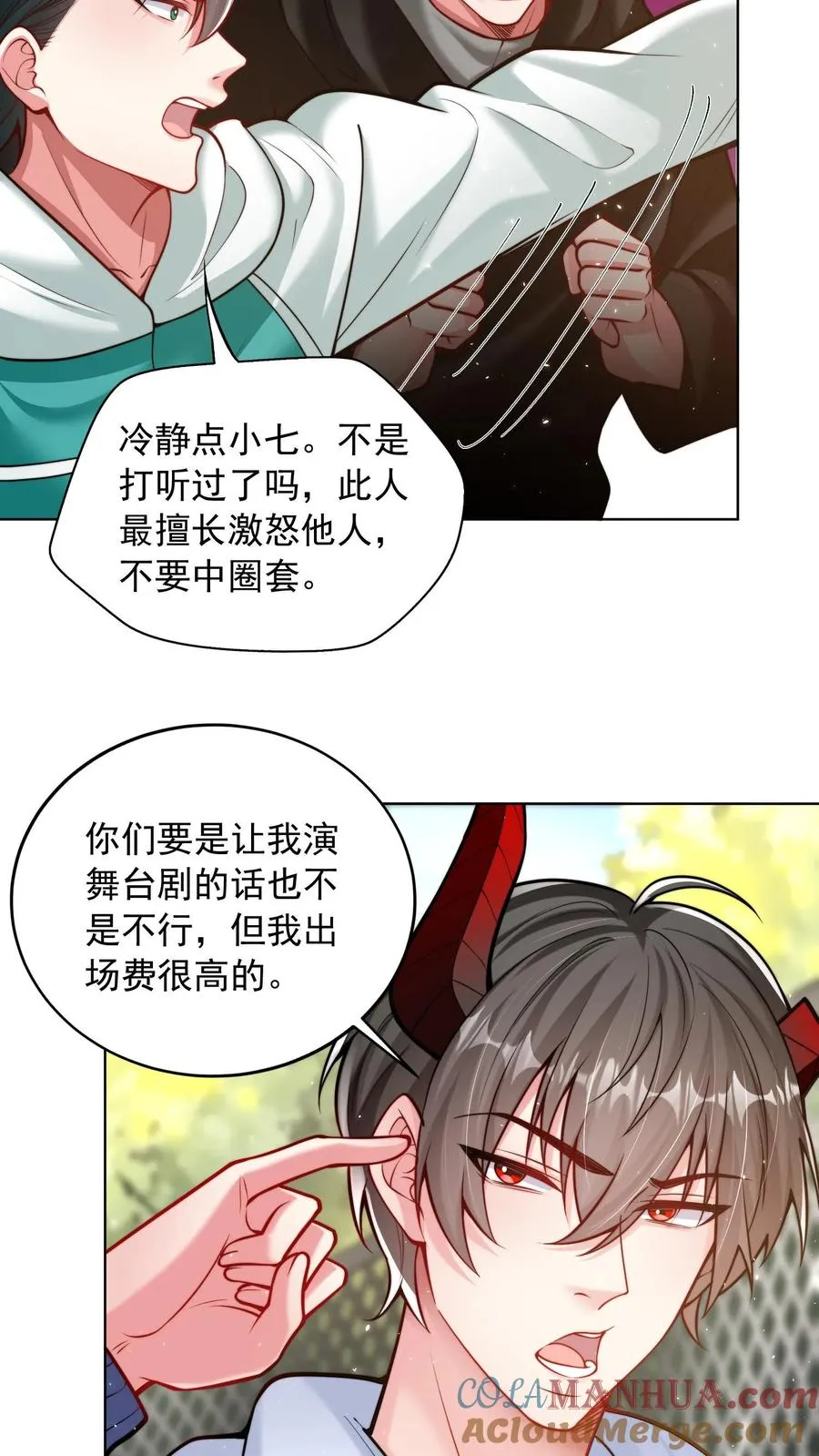 第109话 秦宇的男粉丝？2