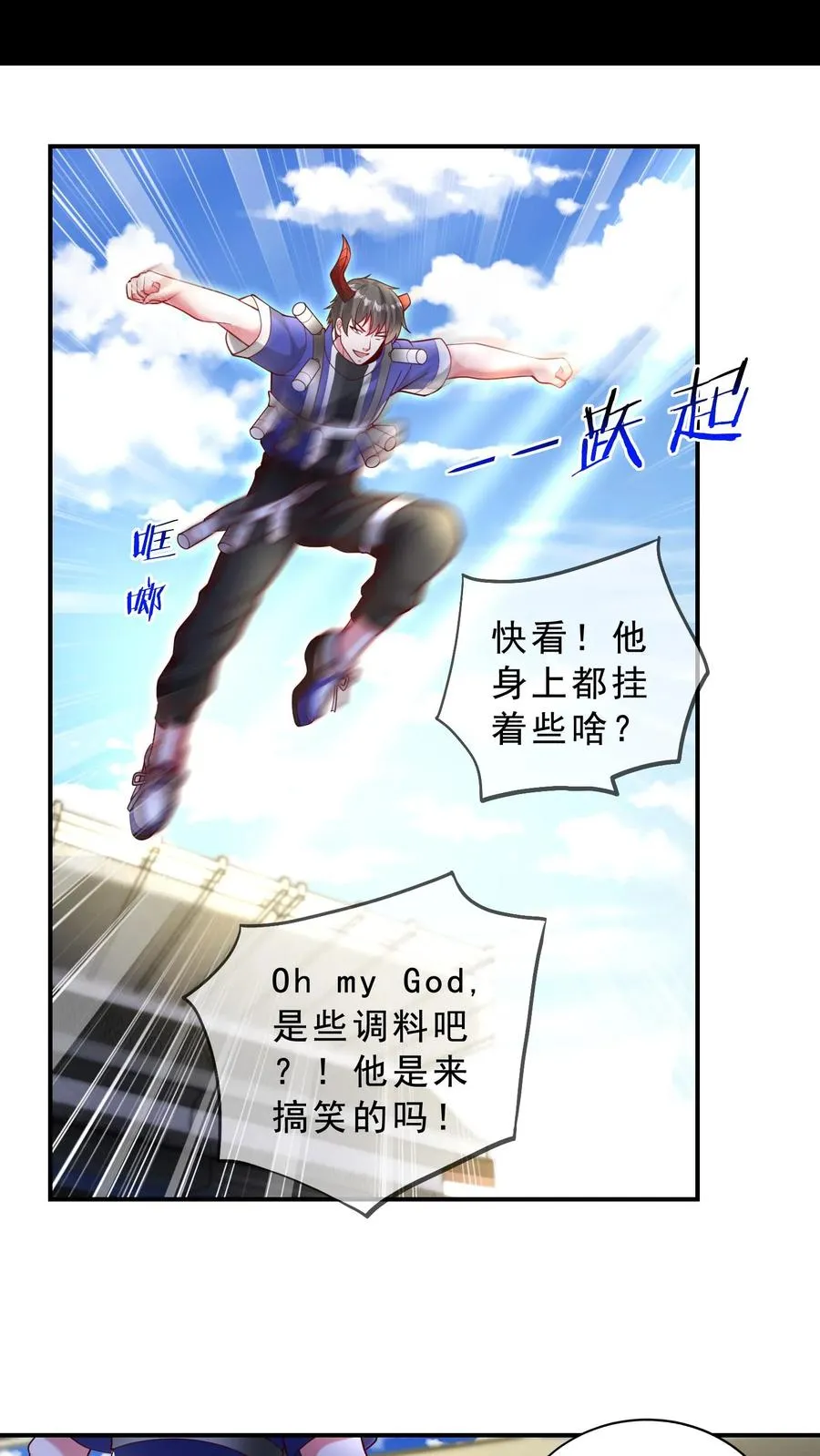 第31话 铁锅炖恶魔！王哲的身份！1