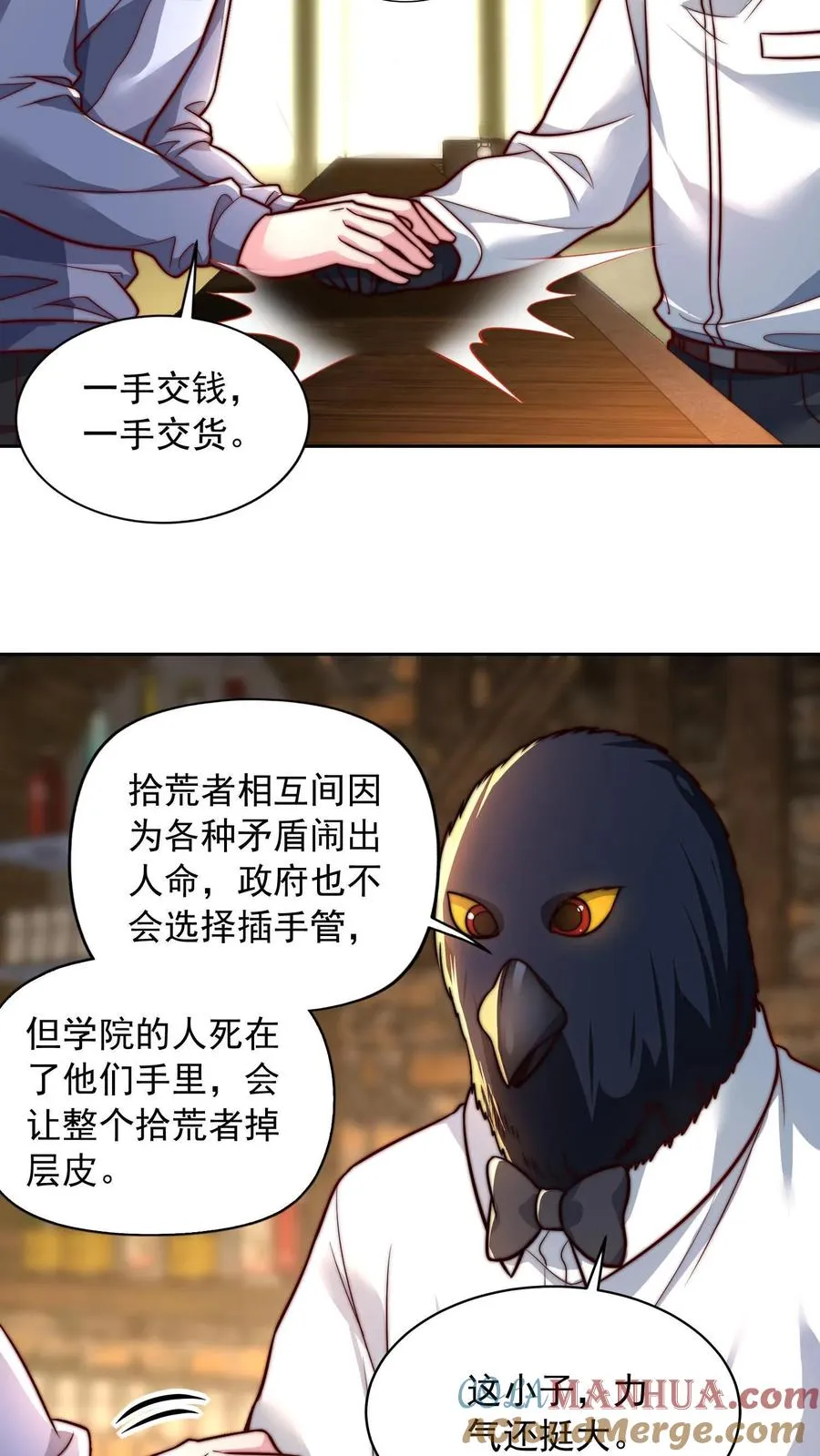 第110话 小气鬼与抠门精4
