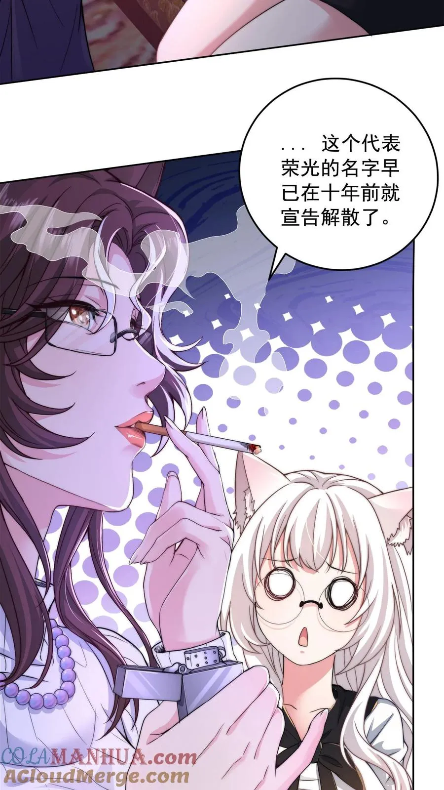 第6话 小妹挨揍？哪个叫白小易？4