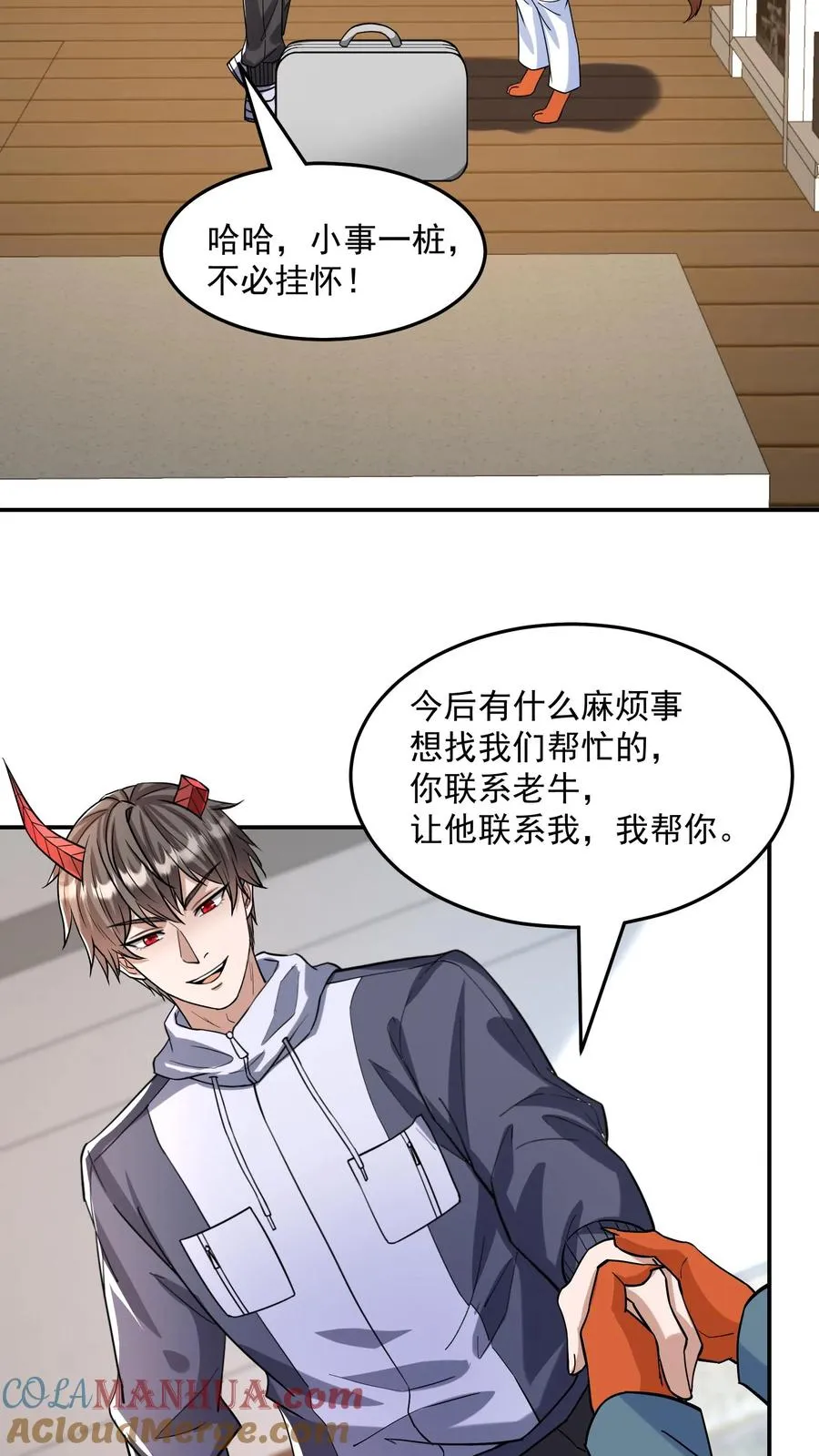 第149话 猫小萌的情愫2