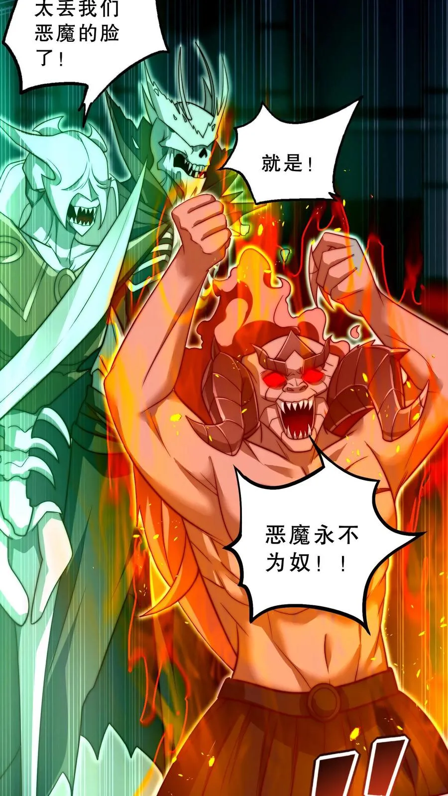 第39话 你想说话？我不想听！3