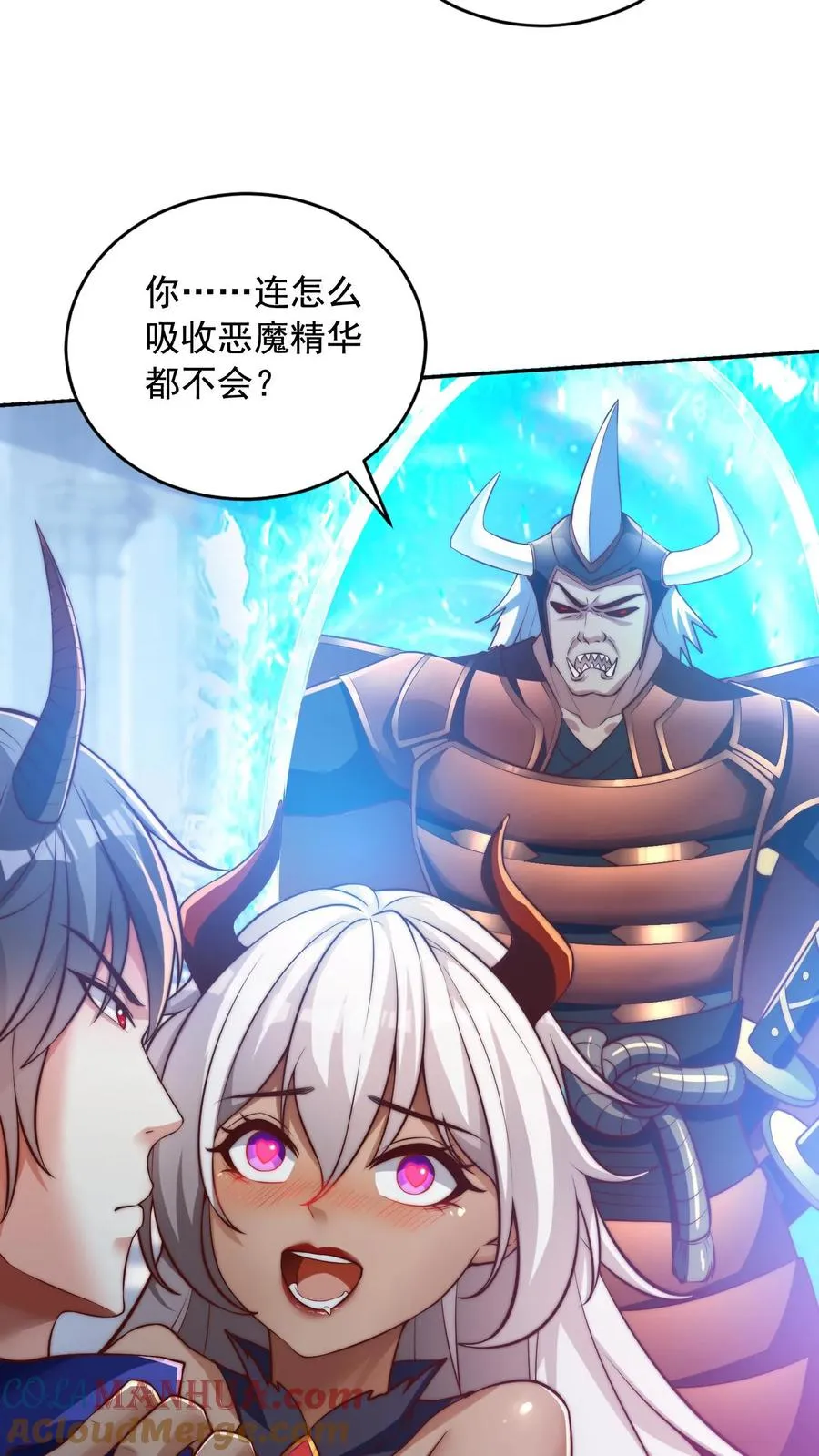 第44话 沸血魔的献吻！3