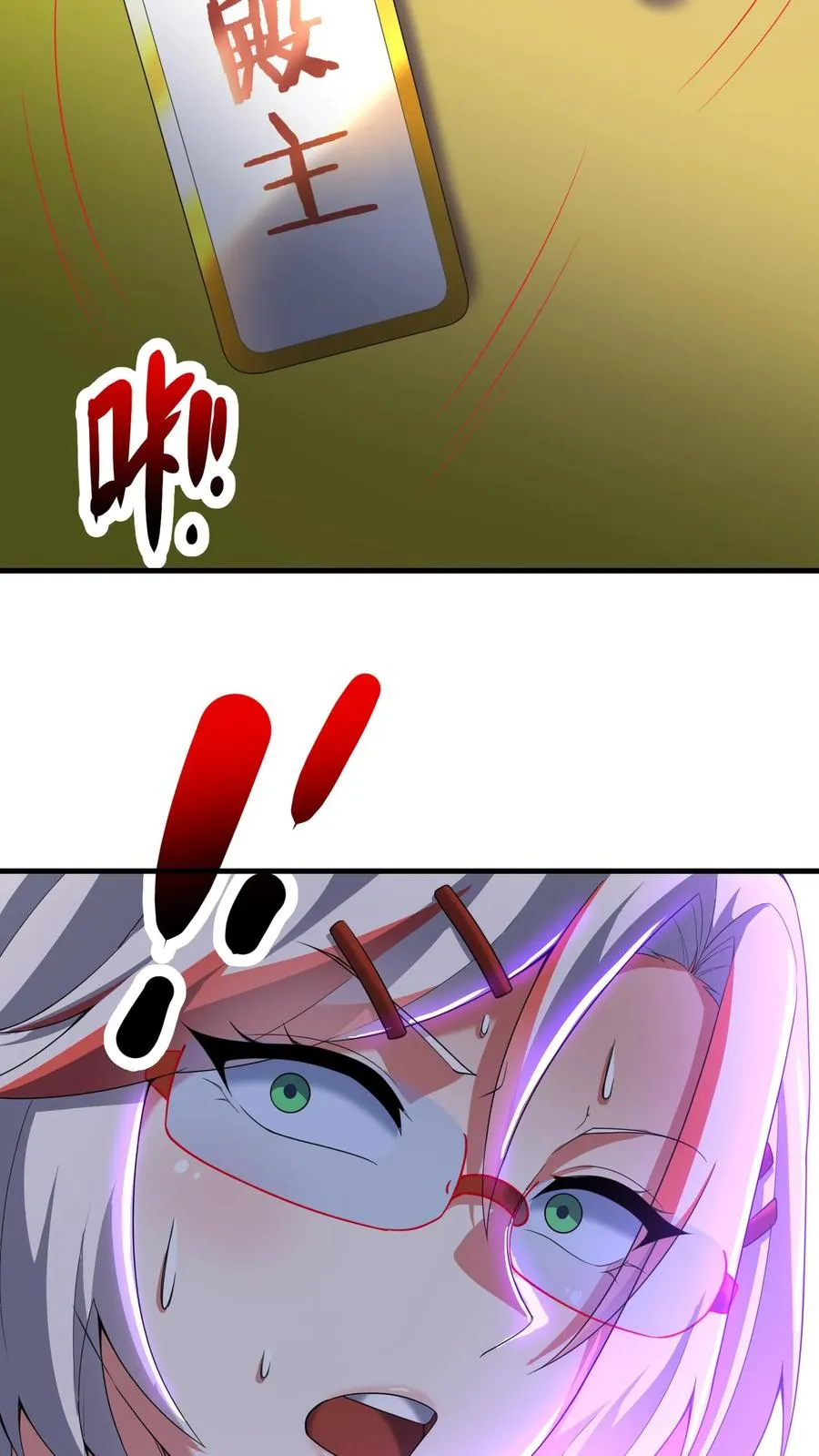 鄙人独善作死漫画,第169话 不死珠解毒2图