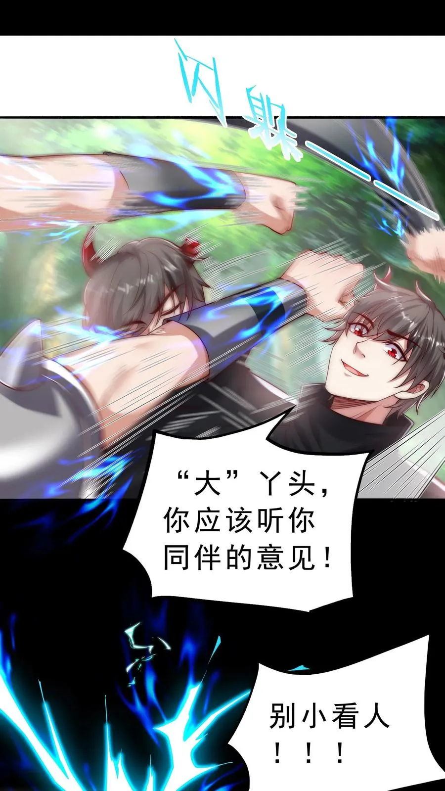 第24话 五级恶兽！恶虫女王？！1