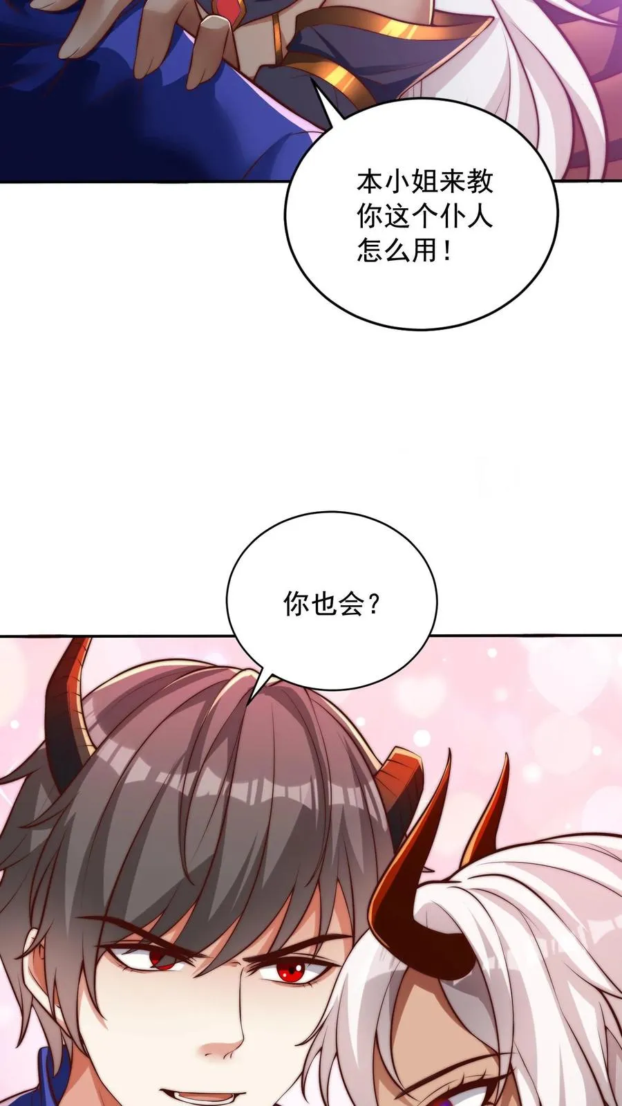 第44话 沸血魔的献吻！4