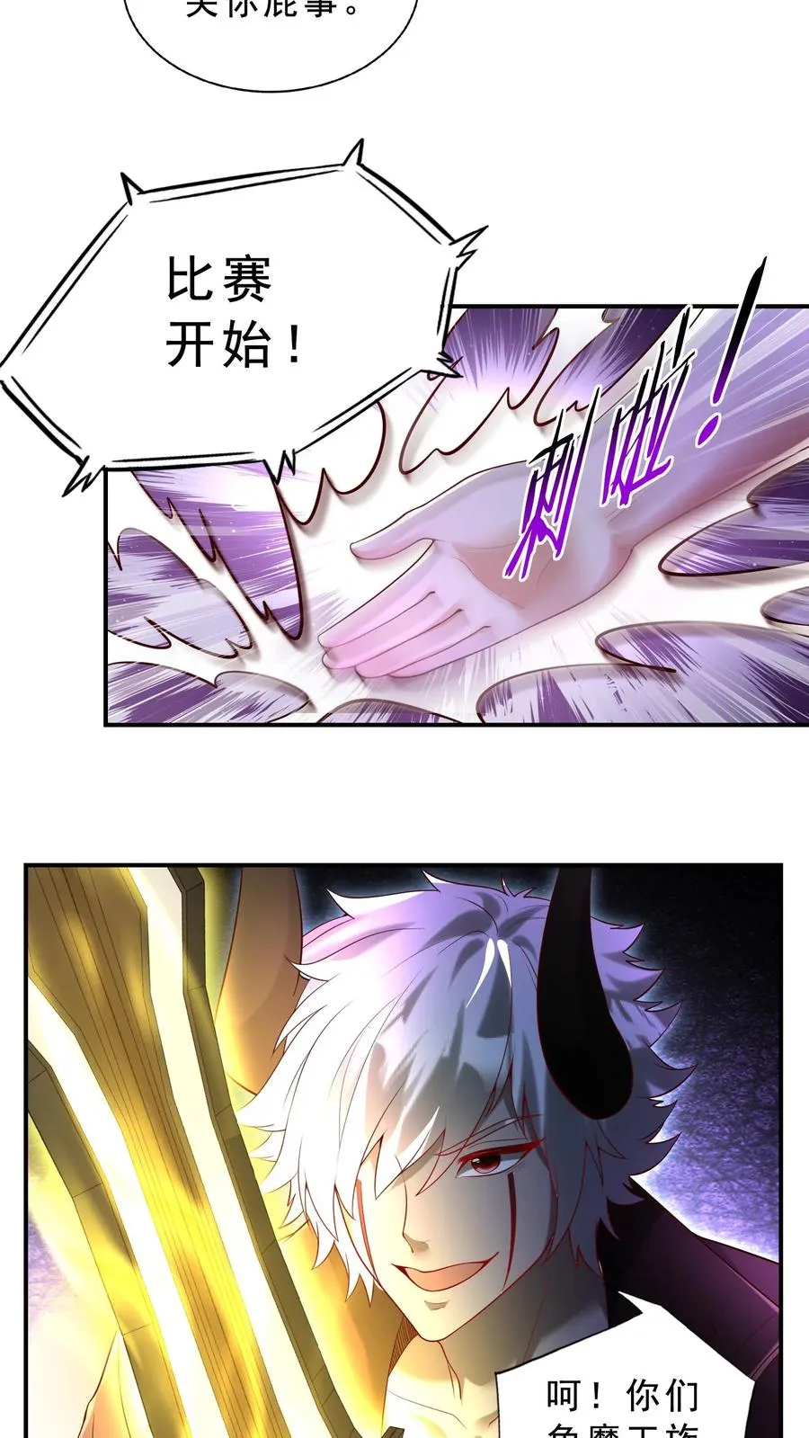 第31话 铁锅炖恶魔！王哲的身份！3