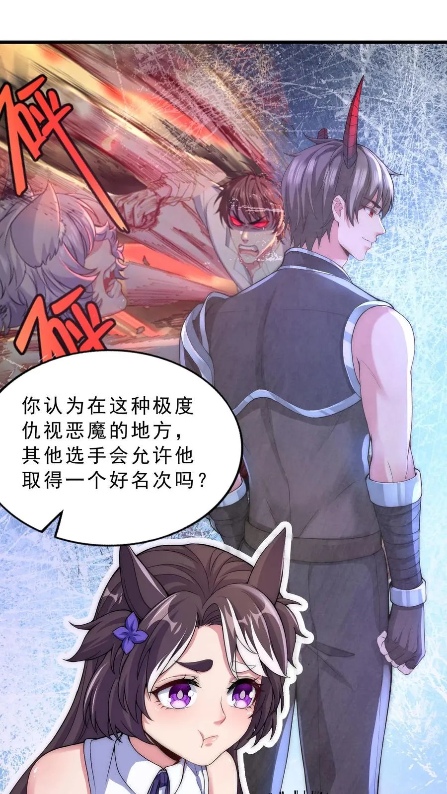 第11话 在座的都是辣鸡3