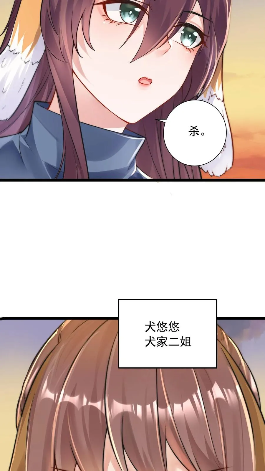 第13话 犬娘与我纠缠不休3