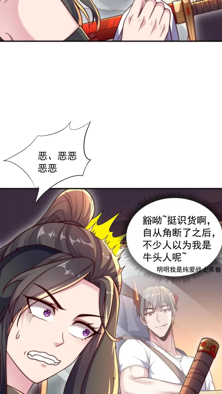 第9话 校车上的艳遇！犬娘来袭！3