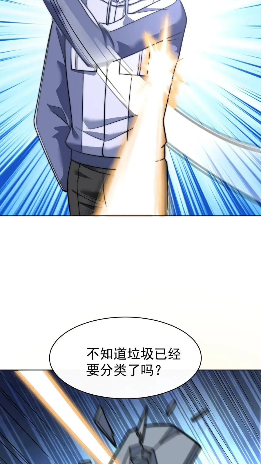 第156话 三秒真男人3