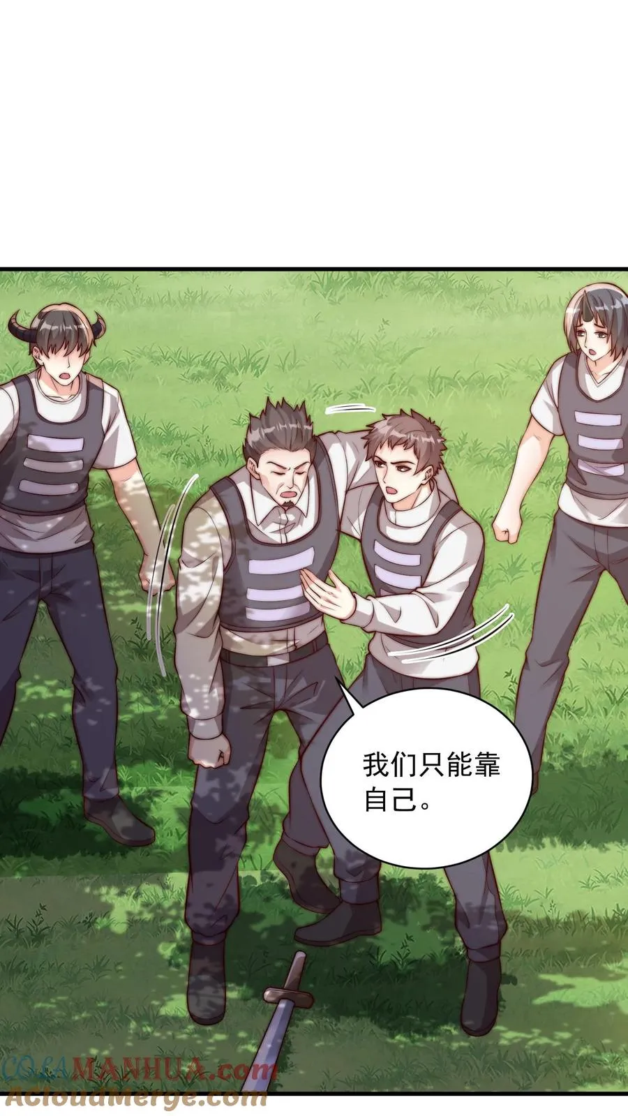 鄙人独善作死漫画,第101话 真假秦宇4图