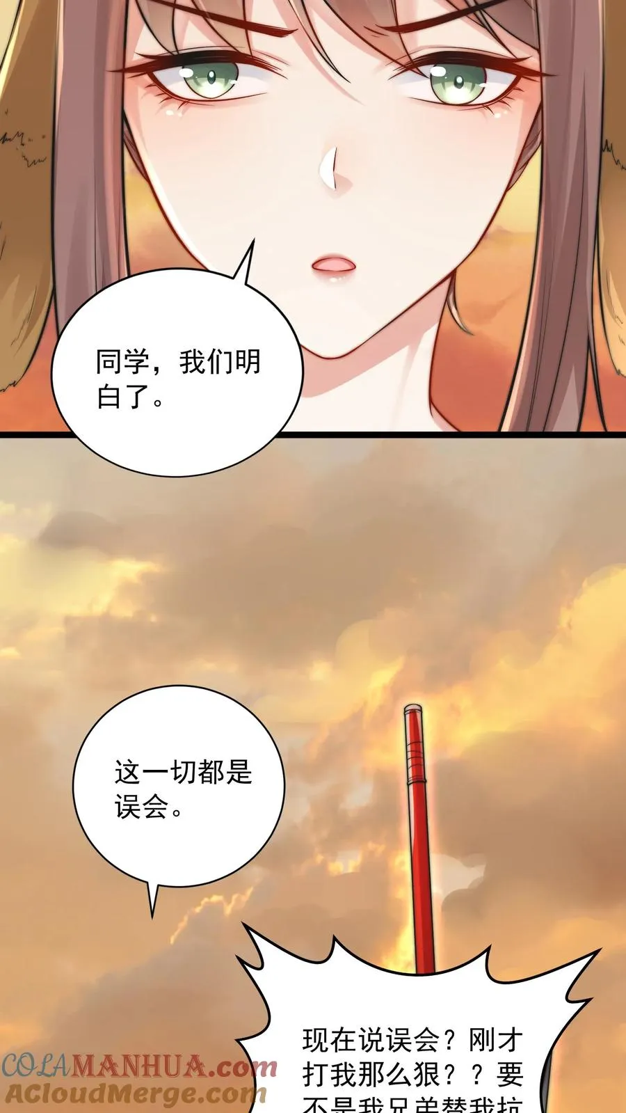 第13话 犬娘与我纠缠不休4