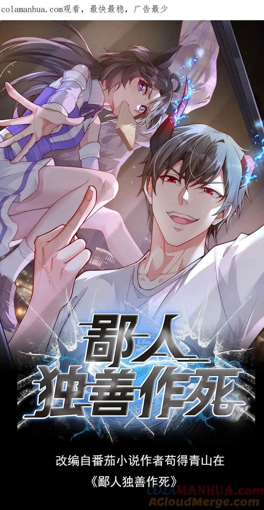 第72话 原来你的弱点在这里啊0