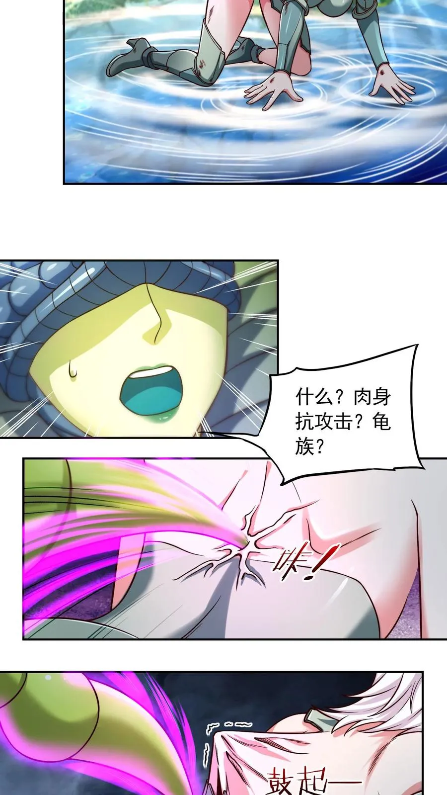 第200话 秦宇登场于唐怜身上！？2