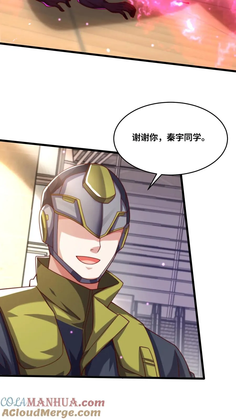 第36话 无情的秦宇！可怜的地狱魔龙2