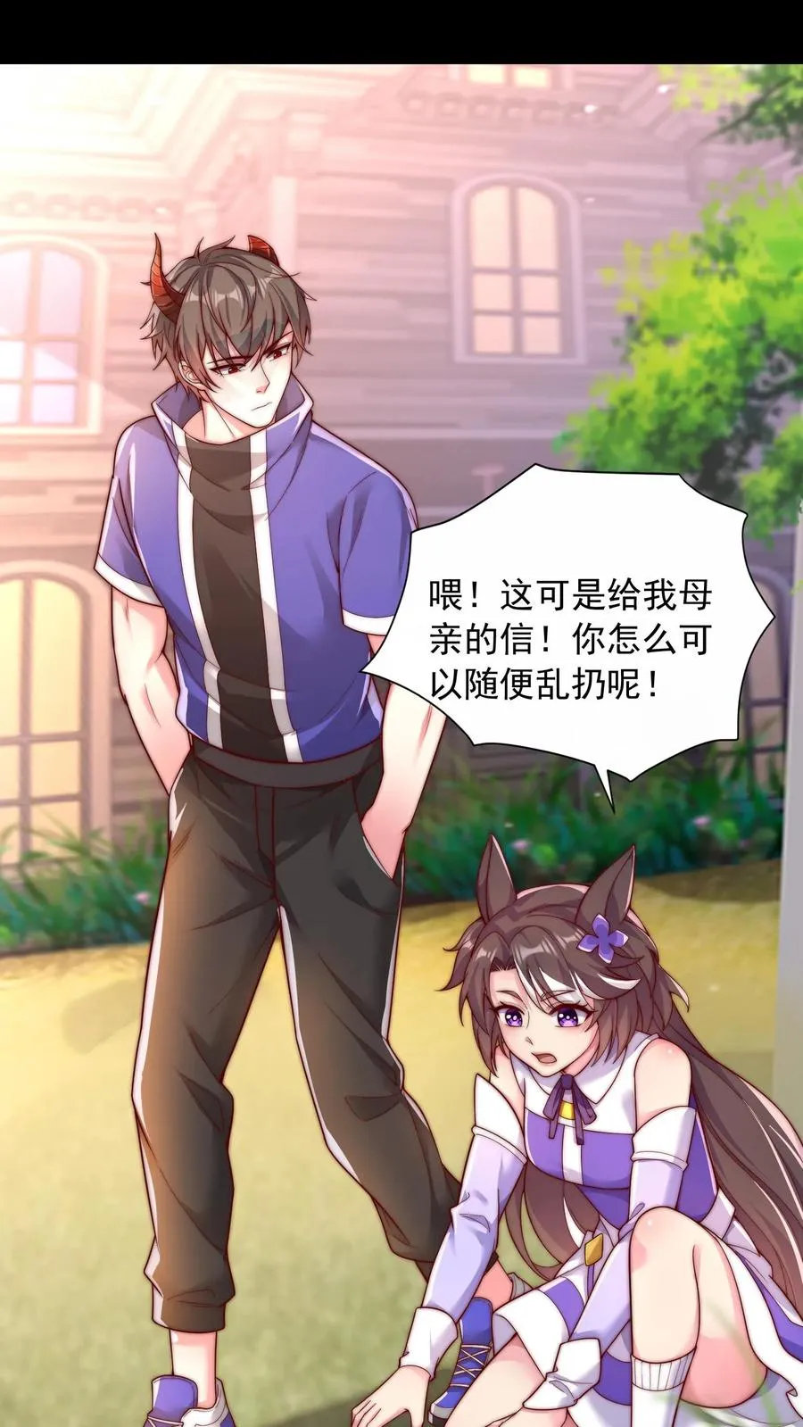 第49话 军方来信，尤莉出走1