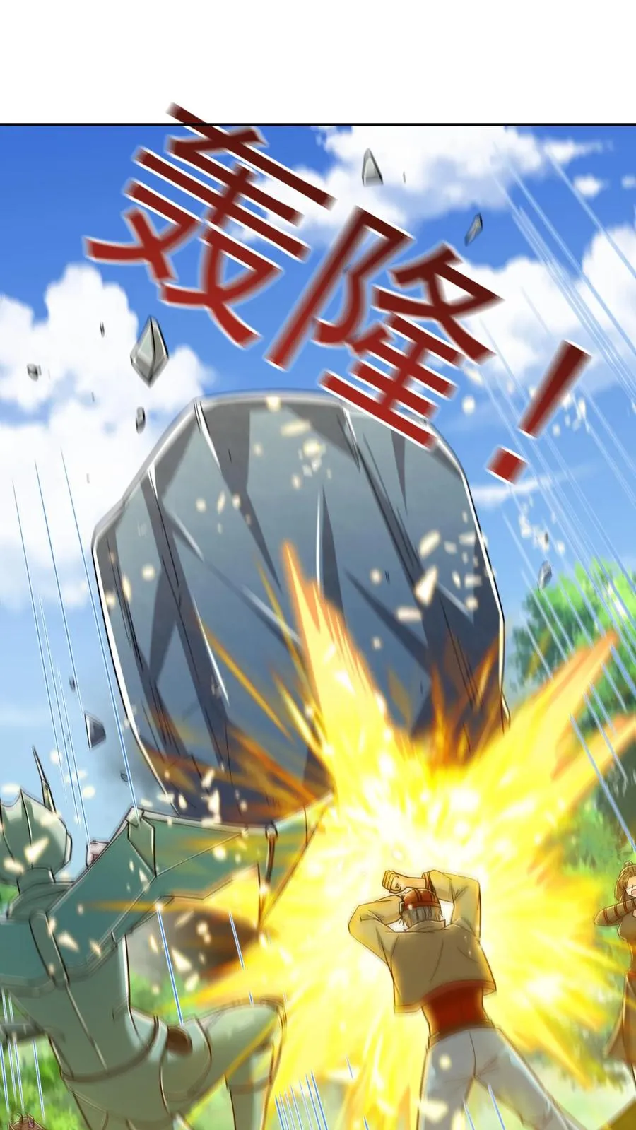 鄙人独善作死动漫在线观看漫画,第178话 武技学习！2图