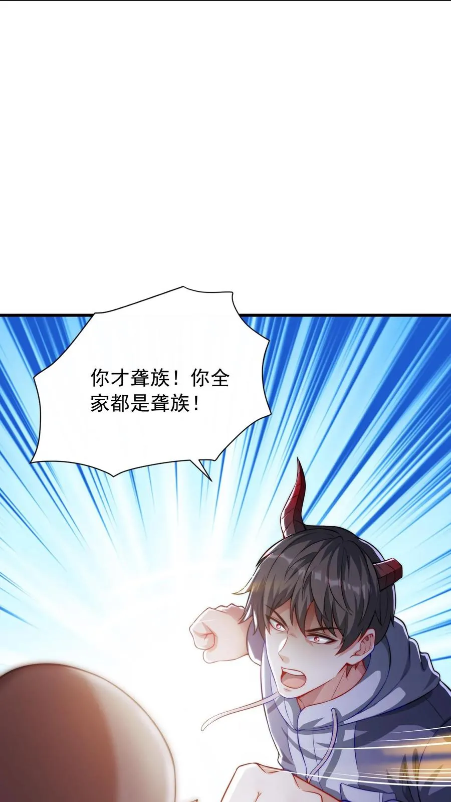 第87话 学生打老师，秦宇打班导！3
