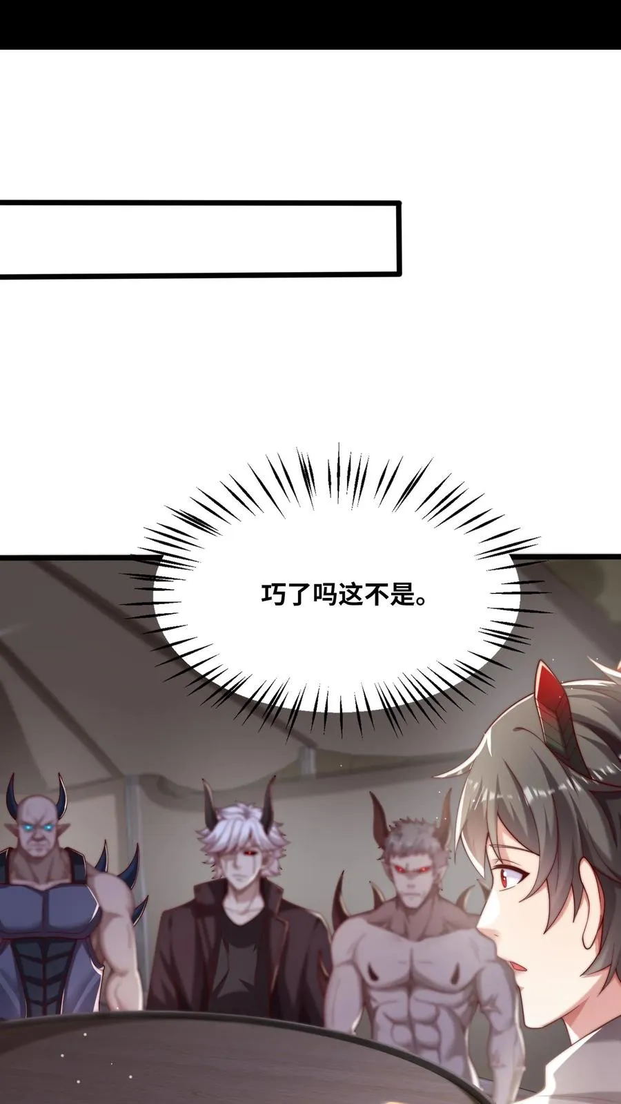 第62话 老乡见老乡，王哲泪汪汪~1