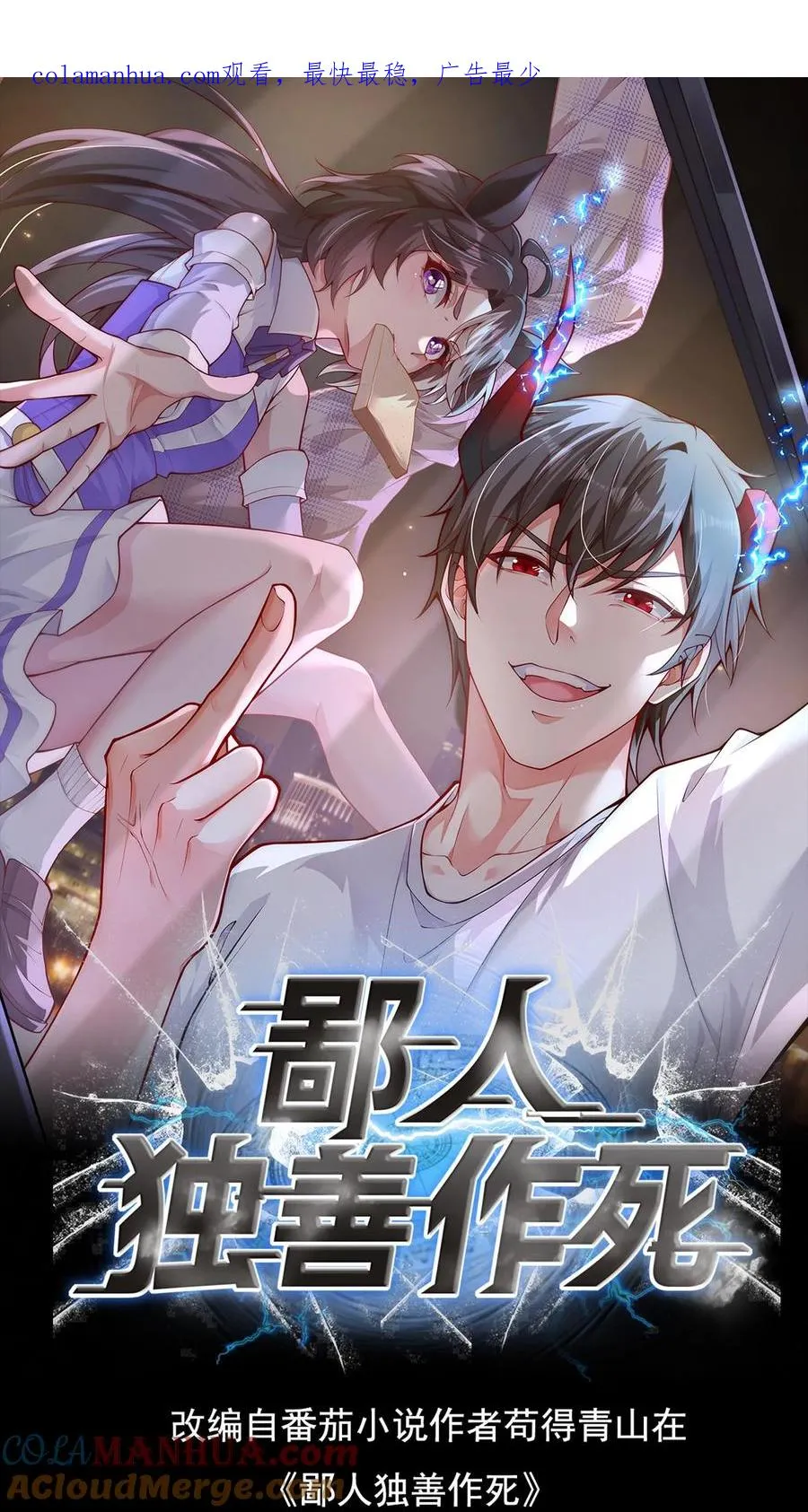 第3话 收割能量！我的猫娘老湿~0