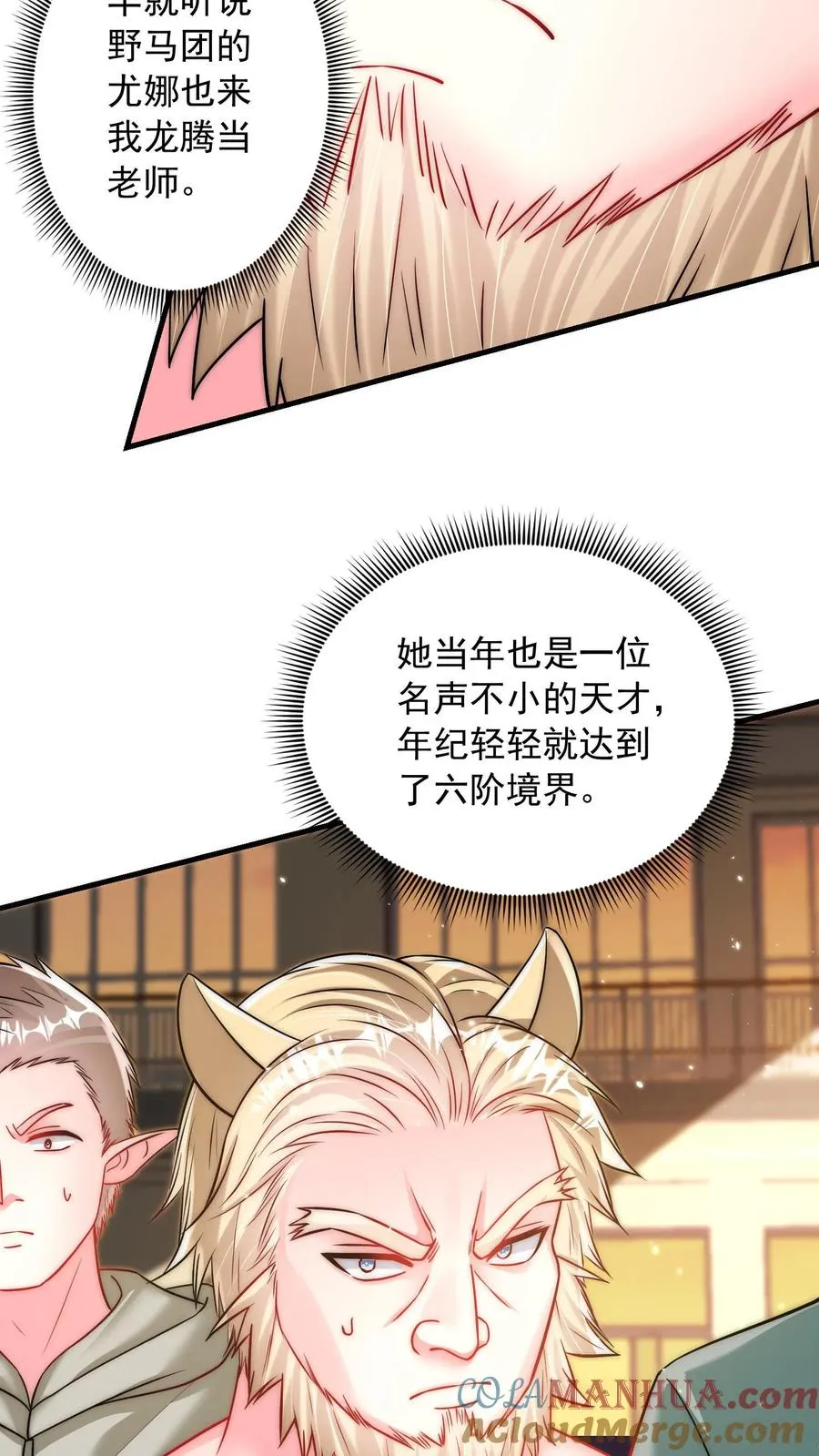 第168话 护犊子的尤娜4