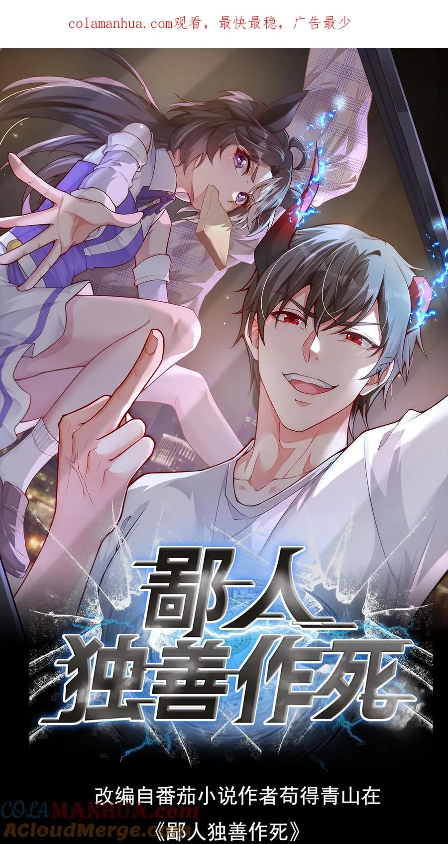 第6话 小妹挨揍？哪个叫白小易？0