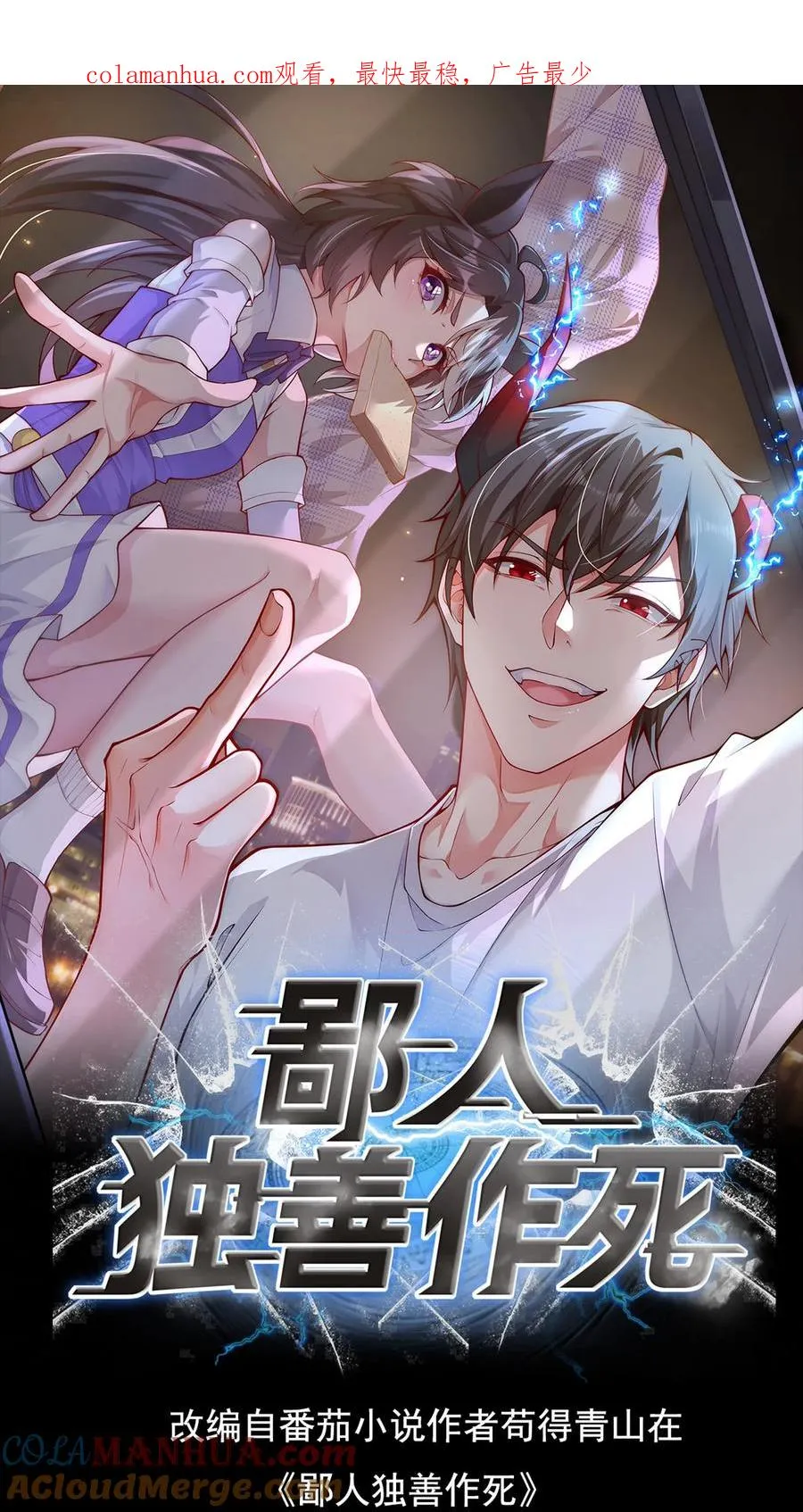 第24话 五级恶兽！恶虫女王？！0