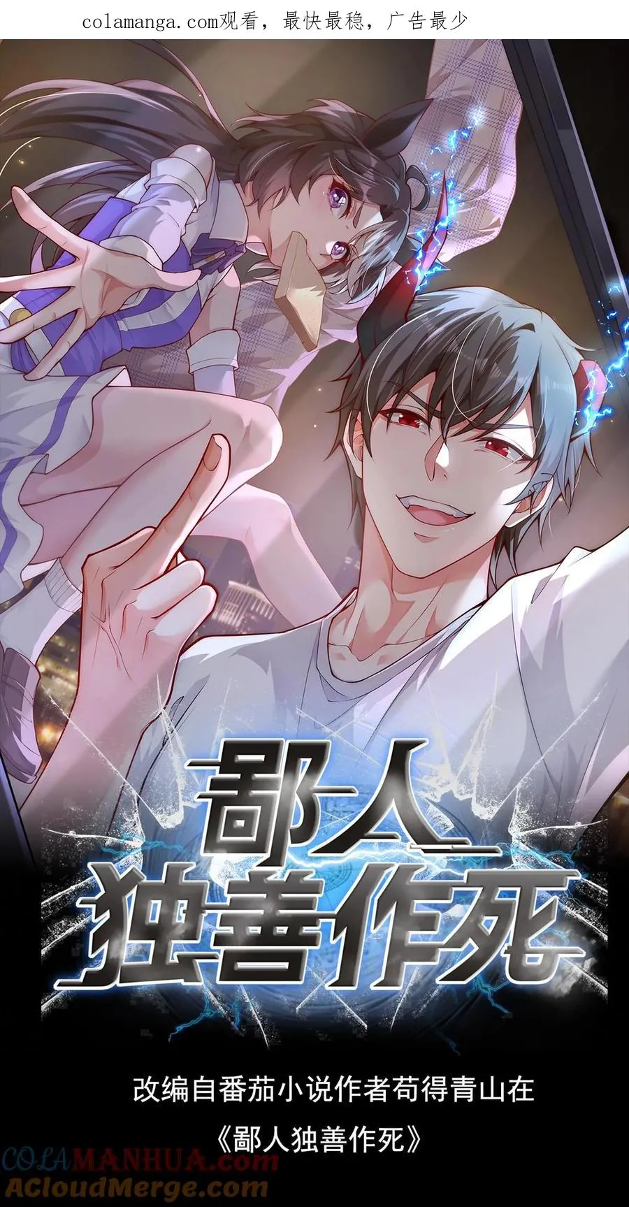 第200话 秦宇登场于唐怜身上！？0