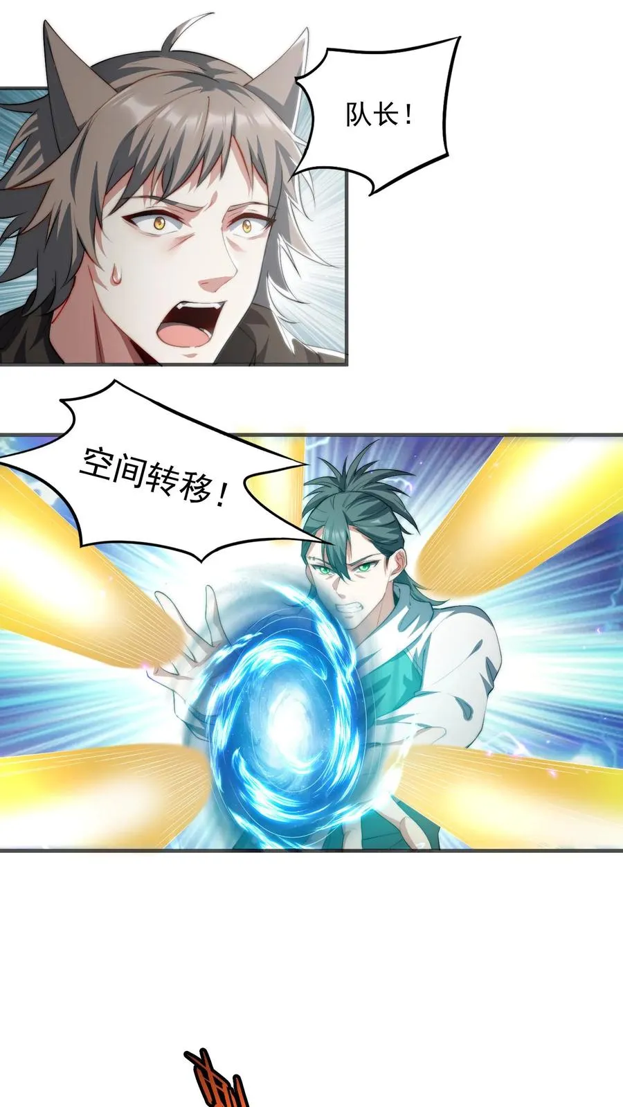 第152话 极限反杀！1