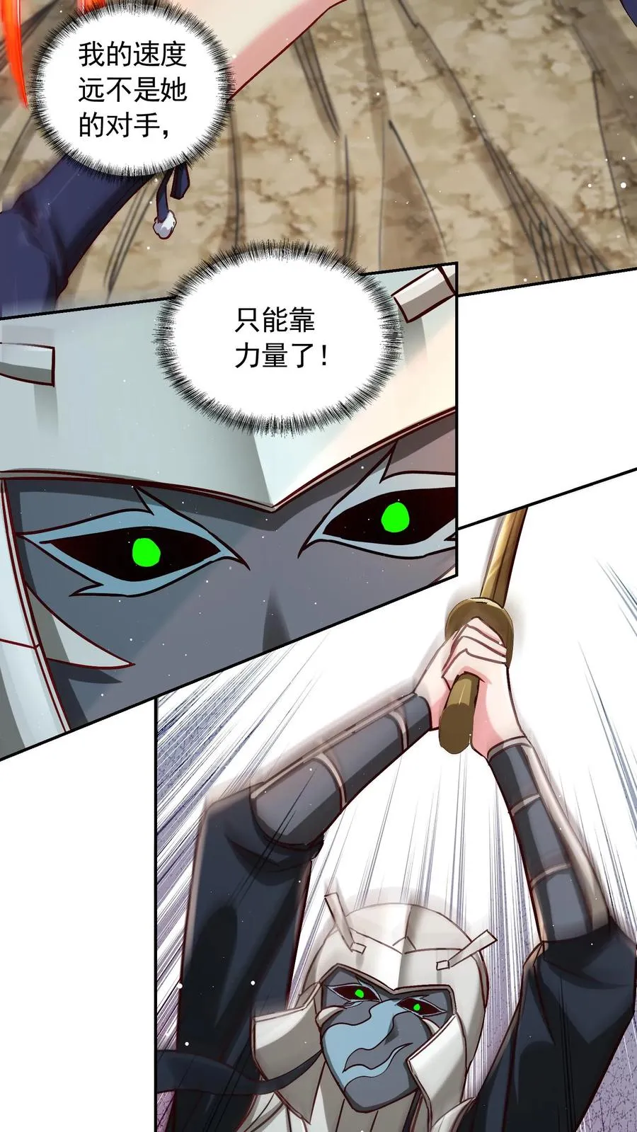 第197话 龙首再现身！犬潇潇、尤莉危！4