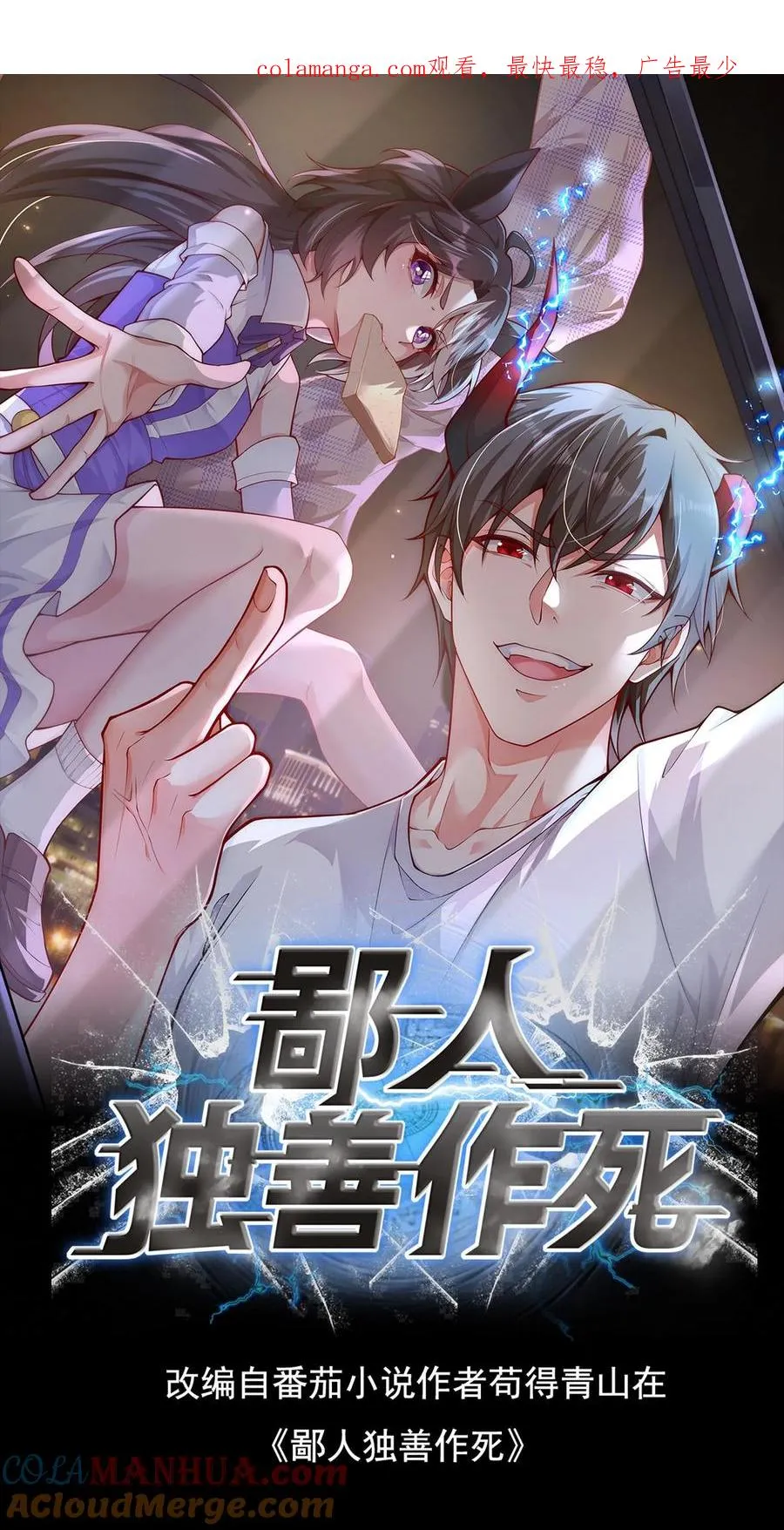 第166话 学校锦标赛0