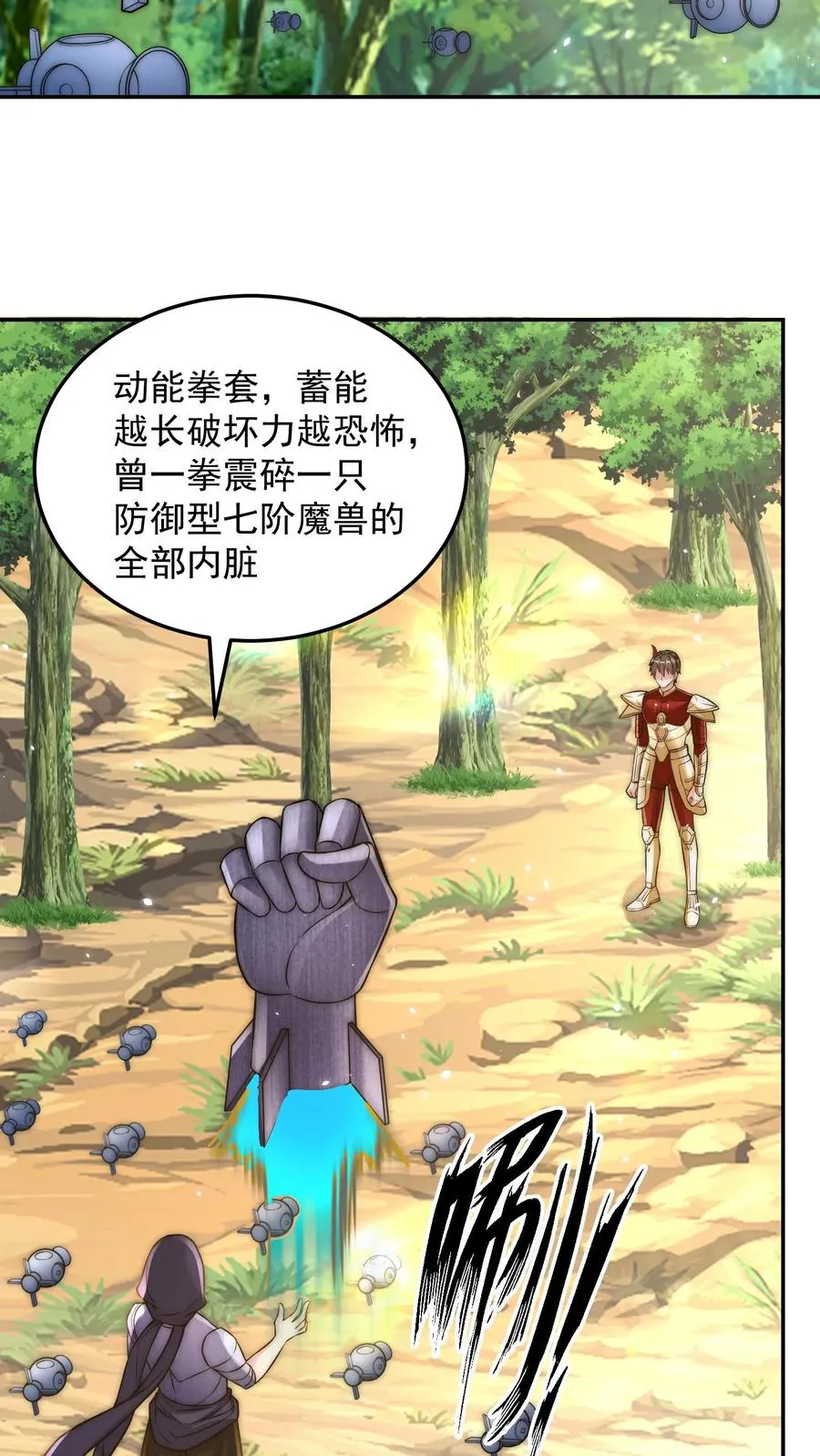 第203话 秦宇破不开的防御2