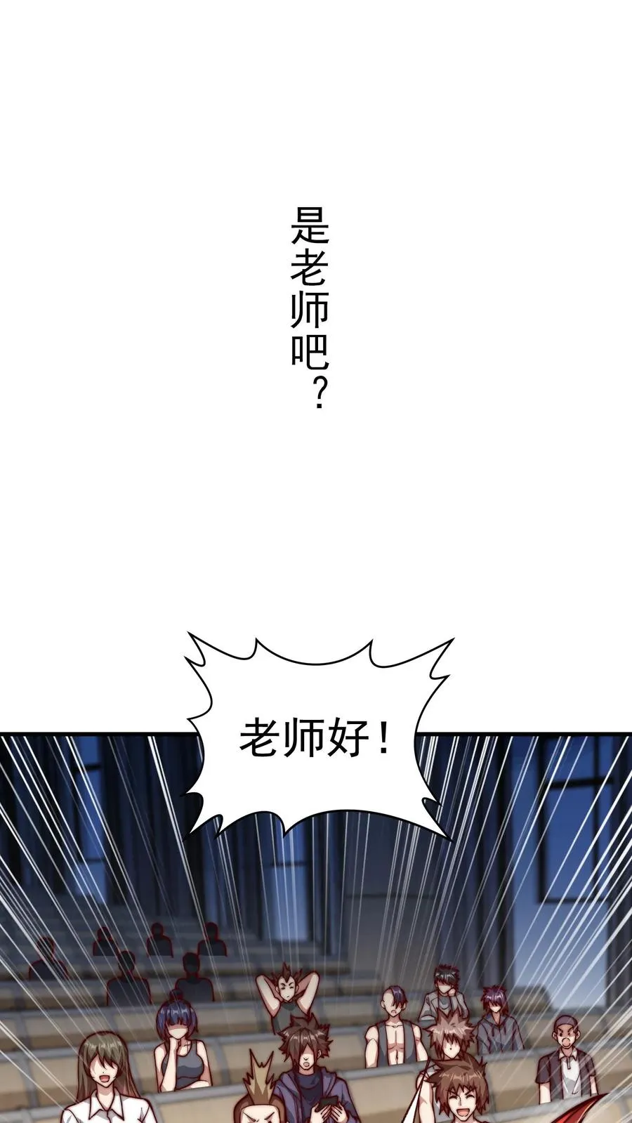 第86话 秦宇的归宿，特殊班1