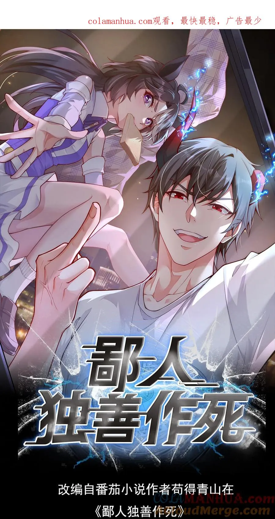 第4话 我的妹妹是傲娇？0
