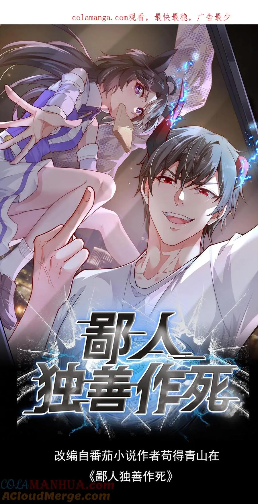 第141话 狗急跳墙，秦宇危！0