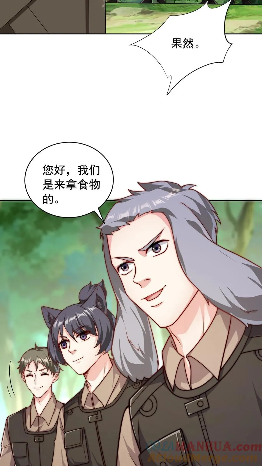 第17话 忽悠，接着忽悠！4