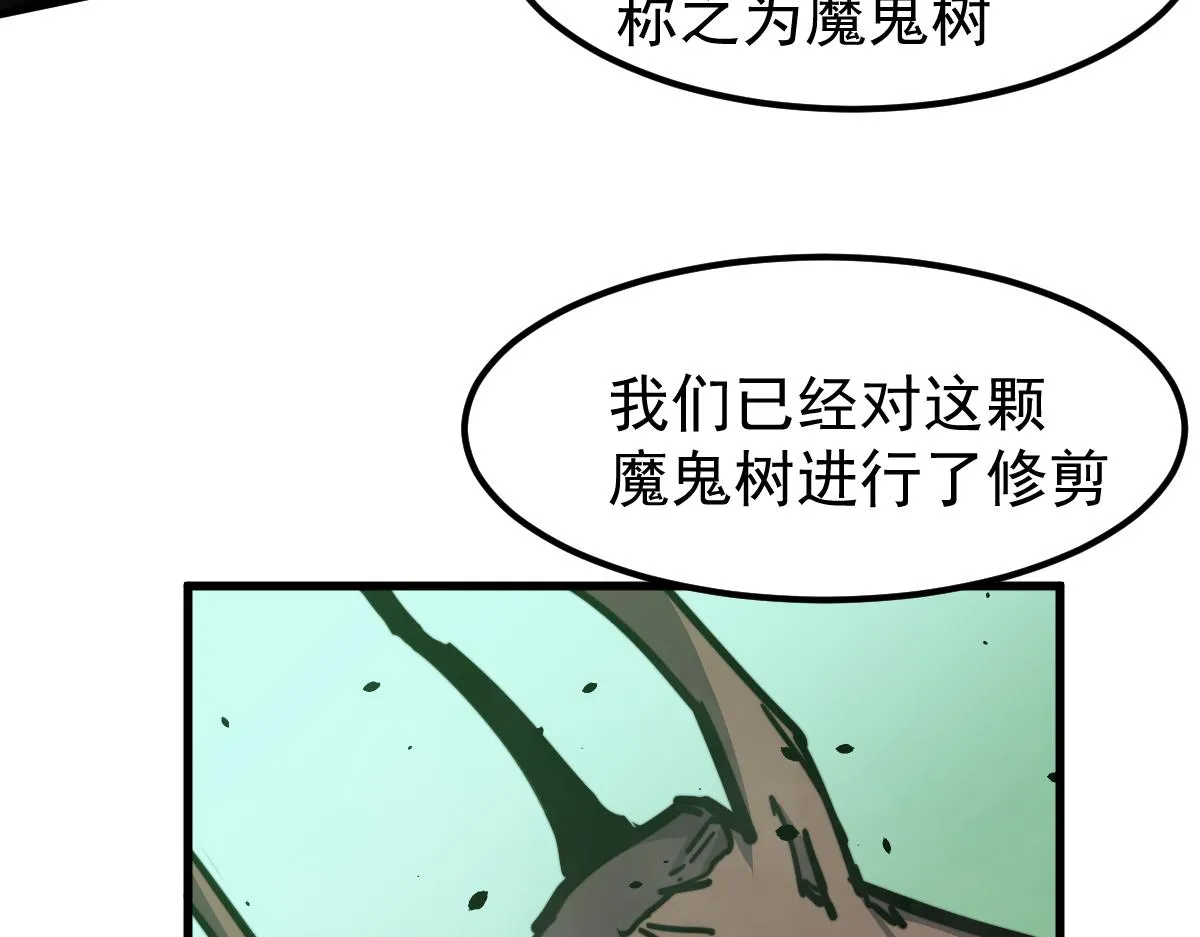 超凡进化漫画,030话 特招—反应测试4图
