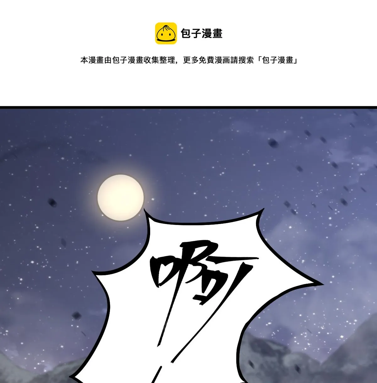 083话 明河访周桃0