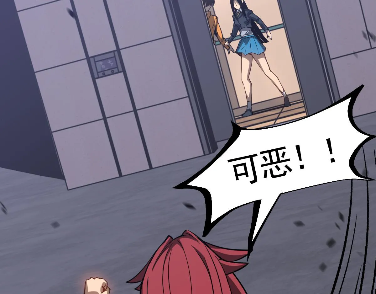 超凡进化漫画,第106话 二楼怪人3图