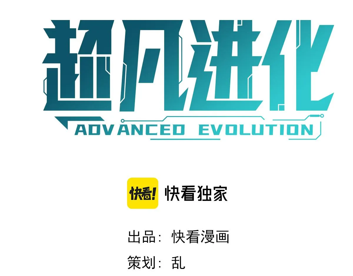 030话 特招—反应测试4