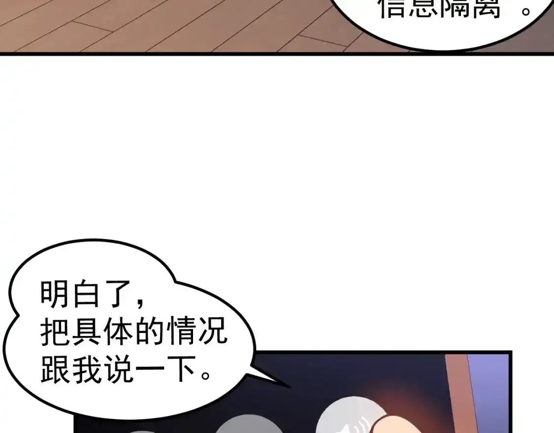 第136话 天凤生物？3
