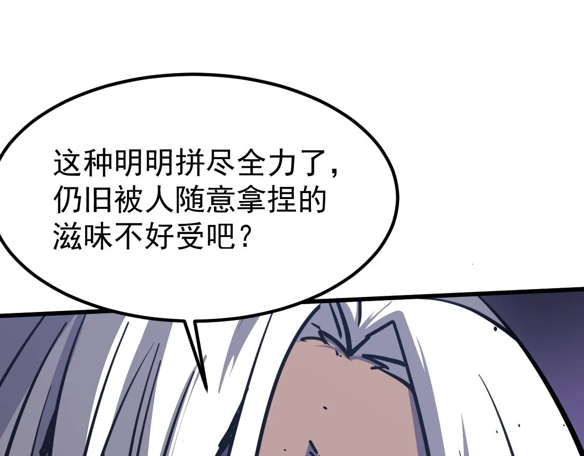 超凡进化漫画,16话 主级的实力！！1图