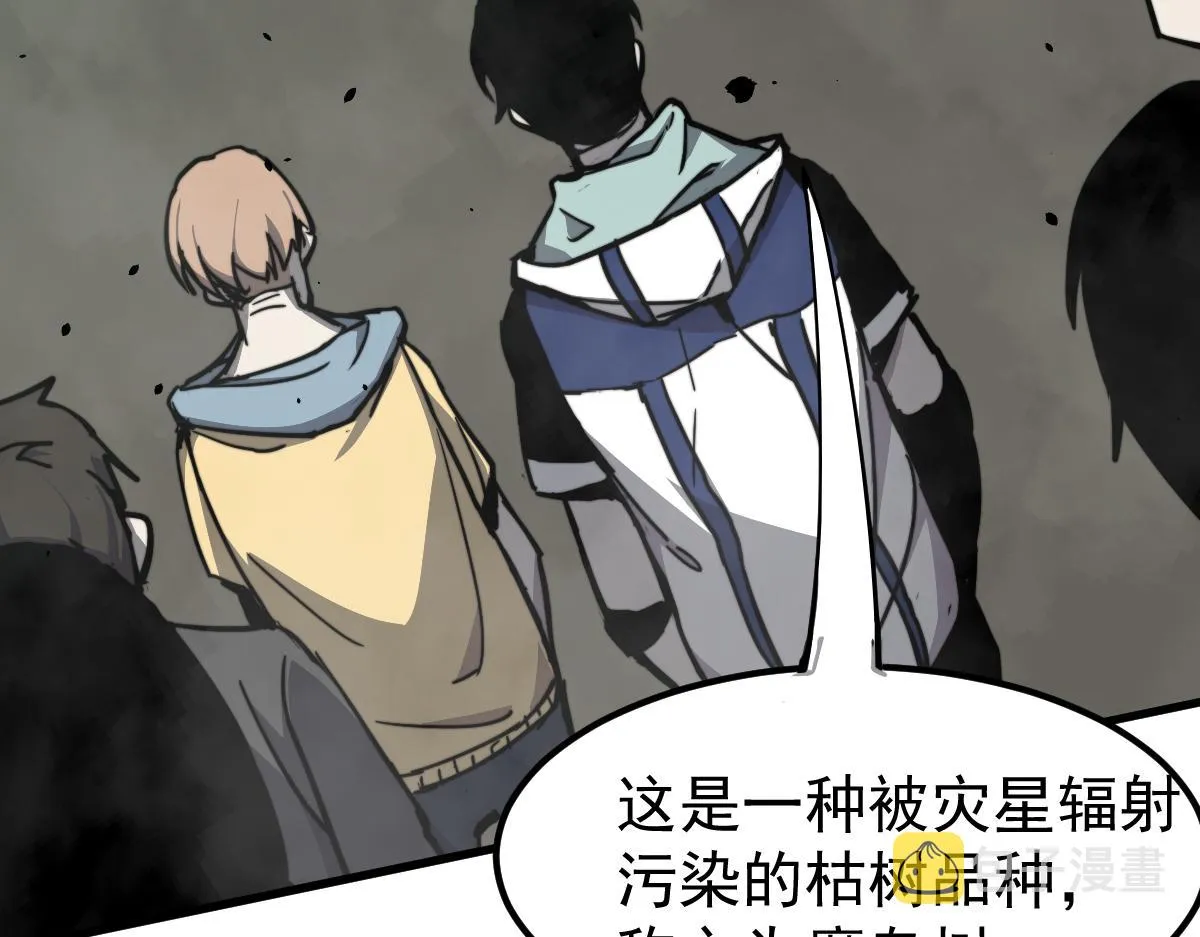 超凡进化漫画,030话 特招—反应测试3图