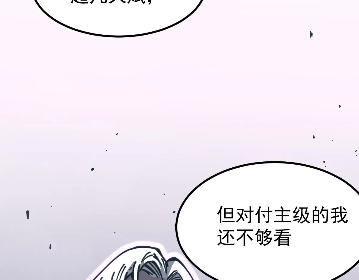 超凡进化漫画,16话 主级的实力！！3图